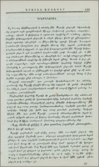 Գրաքննական