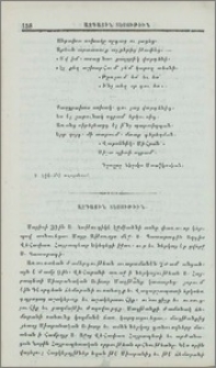 Ազգային տեսութիւն