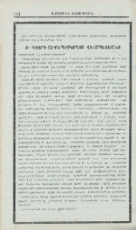 Տ. Գէորգ արքեպիսկոպոս Վեհապետեանց