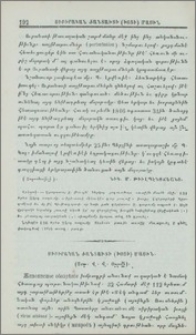 Սիբիրական ժանտախտի (խոցի) մասին