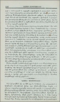 Նամակ Ագքիրմանից