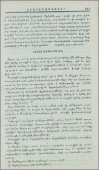 Նամակ Ագքիրմանից