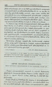 Մարդու առընչական զգացմունքները, որոնք կապ ունեն հասարակութեան եւ իւր բարոյական կենաց հետ