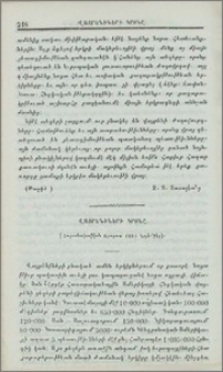 Վայրենիների կրօնը