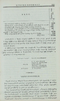 Նամակ Ագքիրմանից