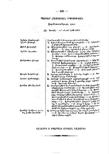 Պատկեր հայկական դպրութեան