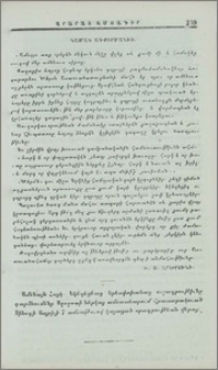 Նամակ Ագքիրմանից