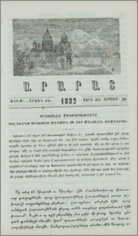 Քրիստոնէի մխիթարութիւնը իւր կեանք ունեցած միջոցին ու իւր մահուան ժամանակն