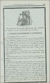 Տ. Անդրէաս արքեպիսկոպոս Տ. Անդրէասեան