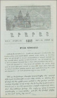 Մահից վախենալը