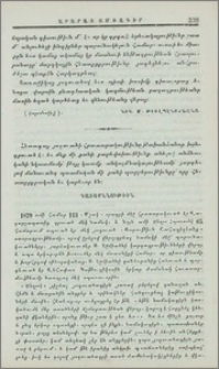 Դատաքննութիւն