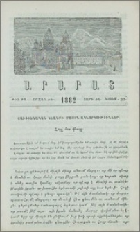 Յաւիտենական կեանքի մասին ակնարկութիւններ