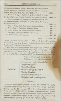 Ազգային տեսութիւն