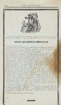 Գրիգոր արքեպիսկոպոս Մուշեղեանց