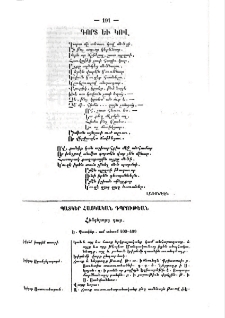 Պատկեր հայկական դպրութեան