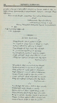 Սրտի կսկիծ