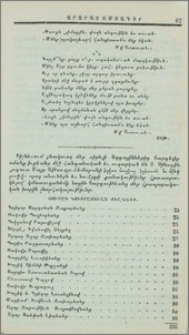 Ցուցակ նուիրատուաց Քիշնեւի