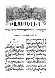 Առակախօս Սերովբէն