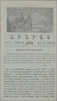 Առաքինի մարդի յաղթանակը