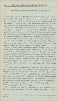 «Մշակ» թէ լուսաւորչական չէ՛ հայ էլ չէ