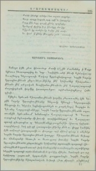 Ազգային տեսութիւն