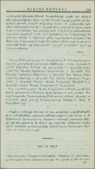 Ազգային տեսութիւն