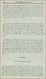 յՕրագրութեանց Սինօդի