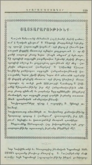Յայտարարութիւնք