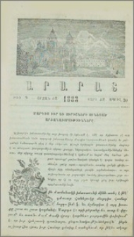 Մարդիս իւր եւ ուրիշների ունեցած արժանաւորութիւնները