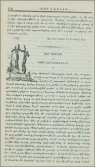 Մեր նախնիք եւ նոցա աշխատութիւնք