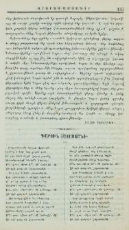 Գարուն Հայաստանի