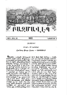 Հայադիր