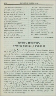 Քրիստոս յարեաւ ի մեռելոց