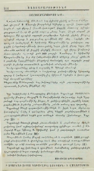 Յայտարարութիւնք