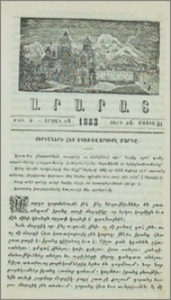 Ուրիշների հետ չկառավարուող մարդը