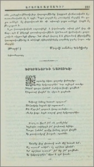 Երկրագործի գարունը