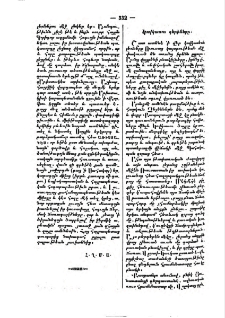 Կովկասու գերիները