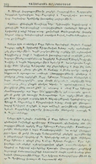 Պաշտօնական տեղեկութիւնք