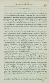 Այլ եւ այլք
