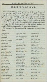 Յայտարարութիւնք