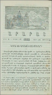 Կրօն եւ կրօնագիտութիւն
