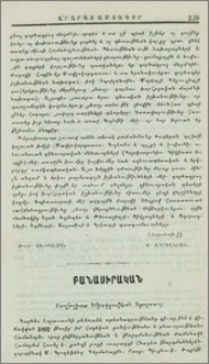 Բազմաշխատ խմբագրութեան Արարատայ