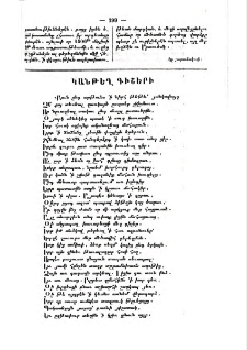 Կանթեղ գիշերի