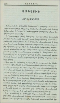 Հոգեհանգիստ
