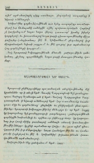 Աղէքսանդրապօլի նոր յաջորդ
