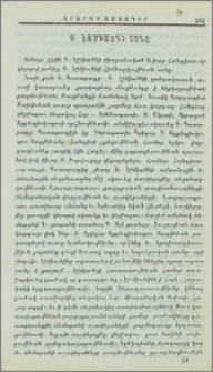 Ս. Էջմիածնի տօնը