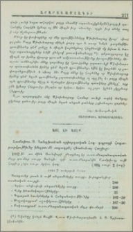 Այլ եւ այլք