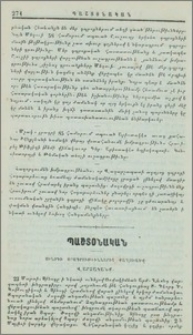 Սինօդի օրագրութիւններից քաղուածք։- Վարչականք։- Դատաստանական։- Դպրոցականք