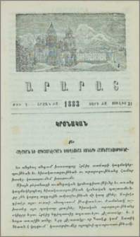 Հրէական եւ քրիստոնէական եկեղեցեաց տօների համեմատութիւնը