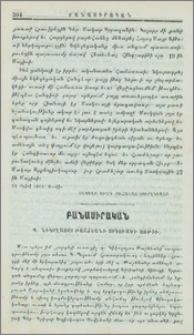 Պ. Նիկողայոս Թաշճեանի յօդուածի առթիւ